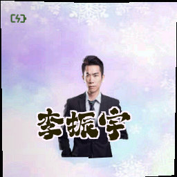 李振宇