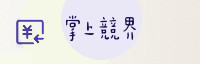 合作伙伴