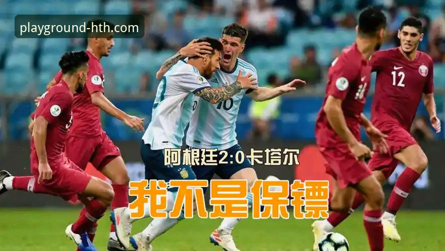 华体会体育下载攻略 阿根廷友谊赛5-0大胜深度评测:从战术执行到情感时刻的全面解析