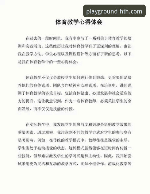 十年体育爱好者分享：华体会体育平台下载安装背后的创新体验与密码找回心得