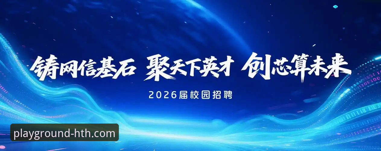 华体会体育APP 2026最新版本下载与安装完整指南